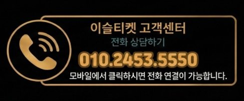 안전한 신용카드 결제 현금화 이용 방법 가이드 이미지